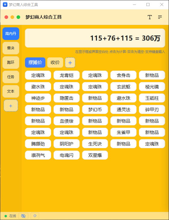 梦幻1.png