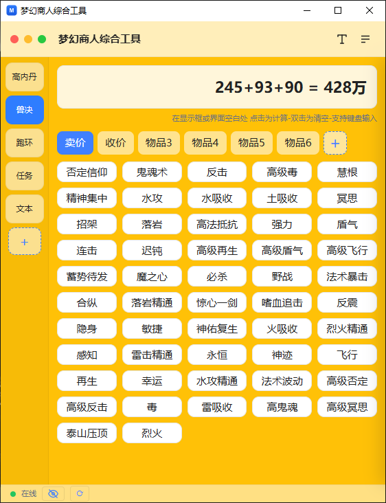 梦幻2.png