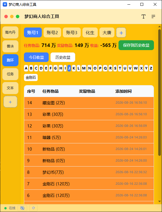梦幻3.png