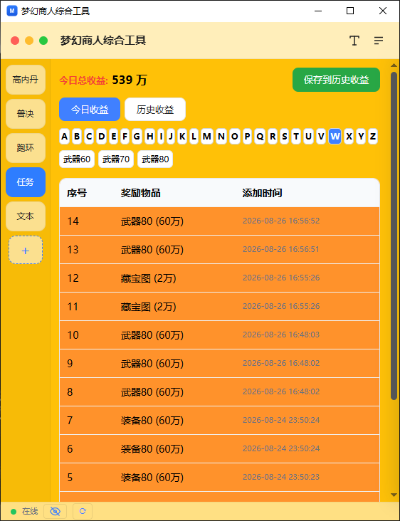 梦幻4.png