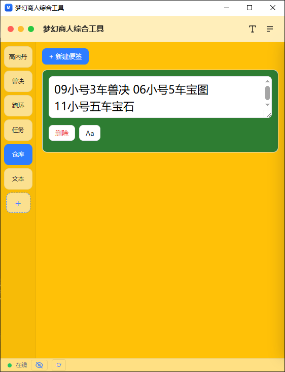 梦幻5.png